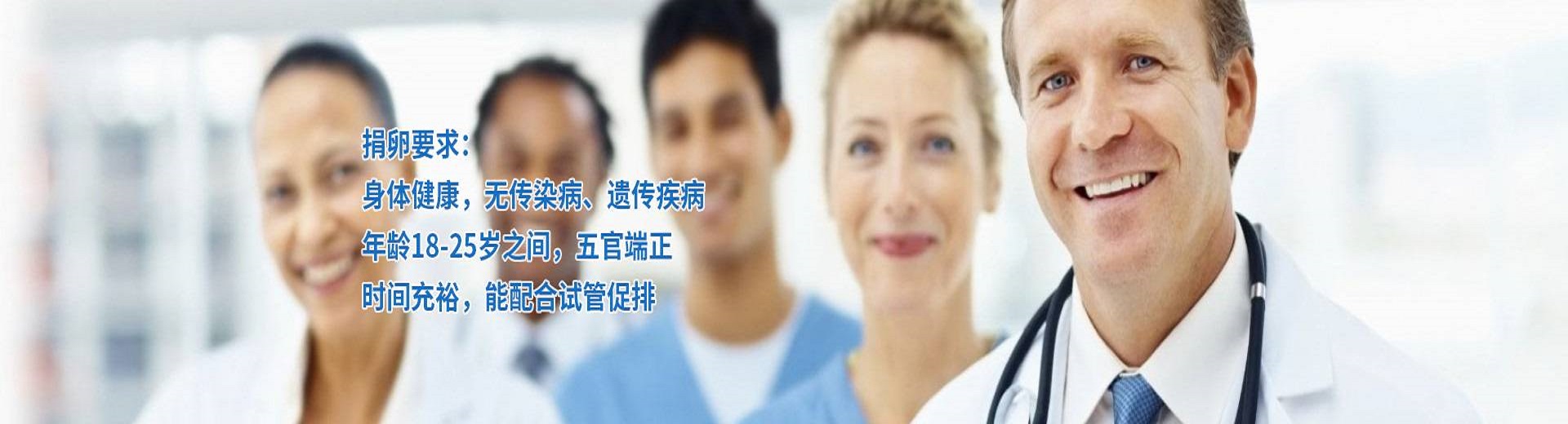 上海捐卵招聘,上海正规捐卵机构